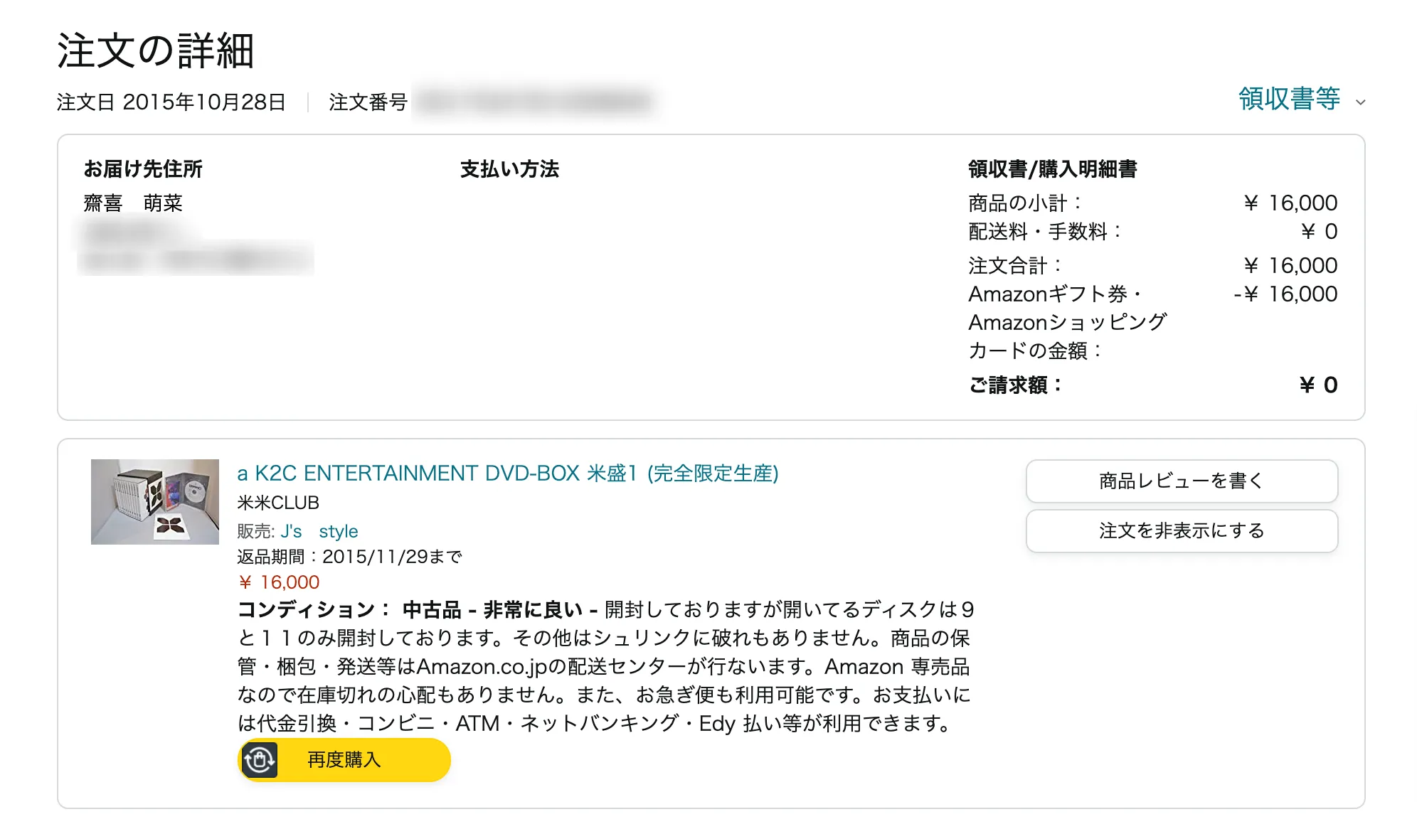 米盛1