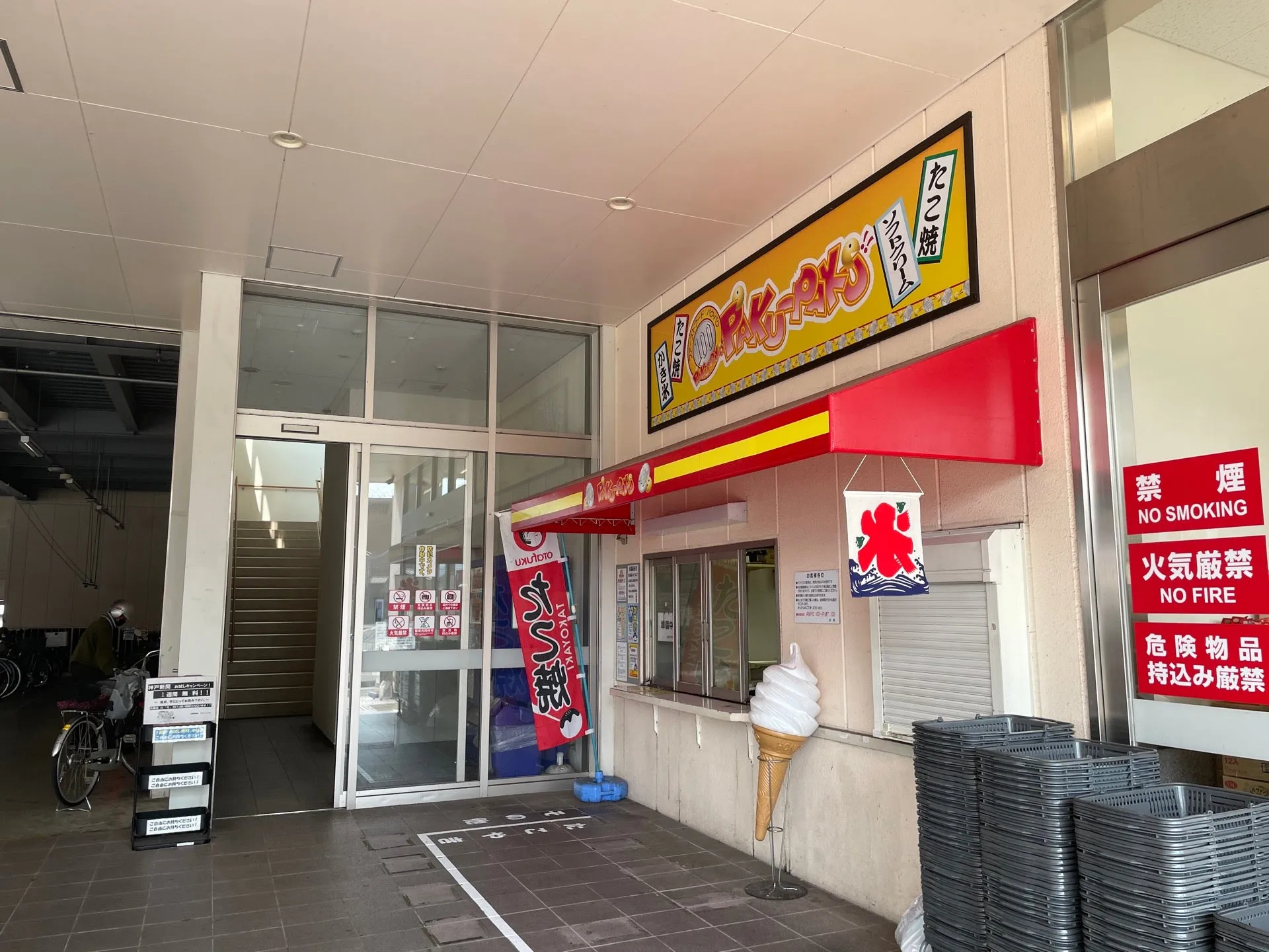 Photo from Swarm at ラ・ムー 相生駅前店