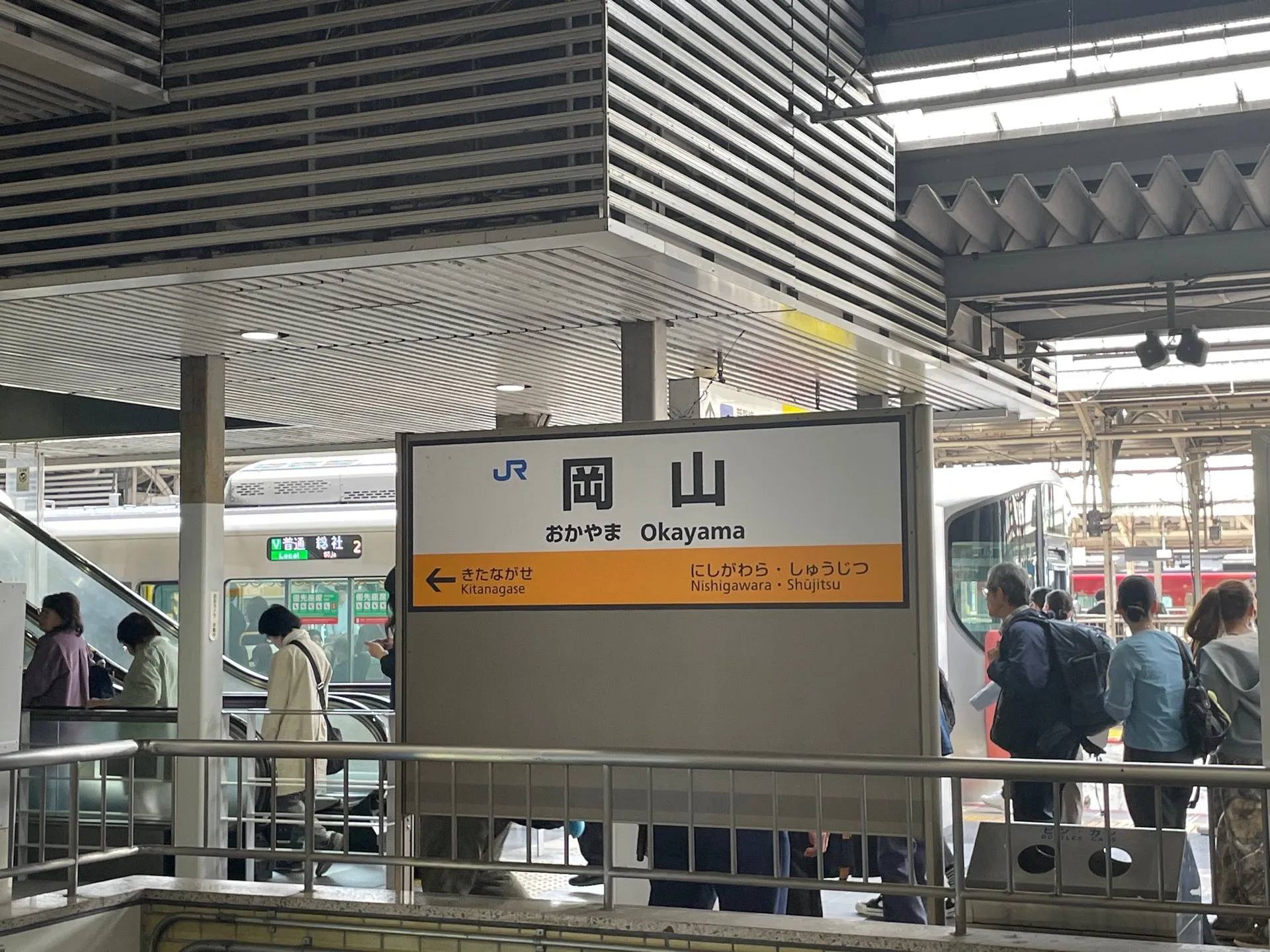 Photo from Swarm at 岡山駅