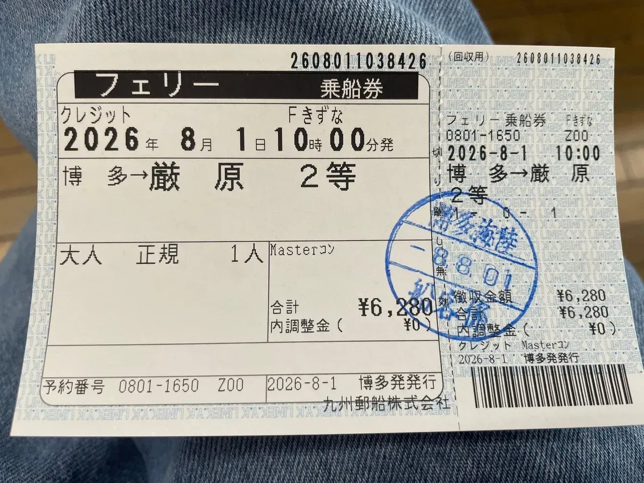 Photo from Swarm at 厳原港新国内ターミナル