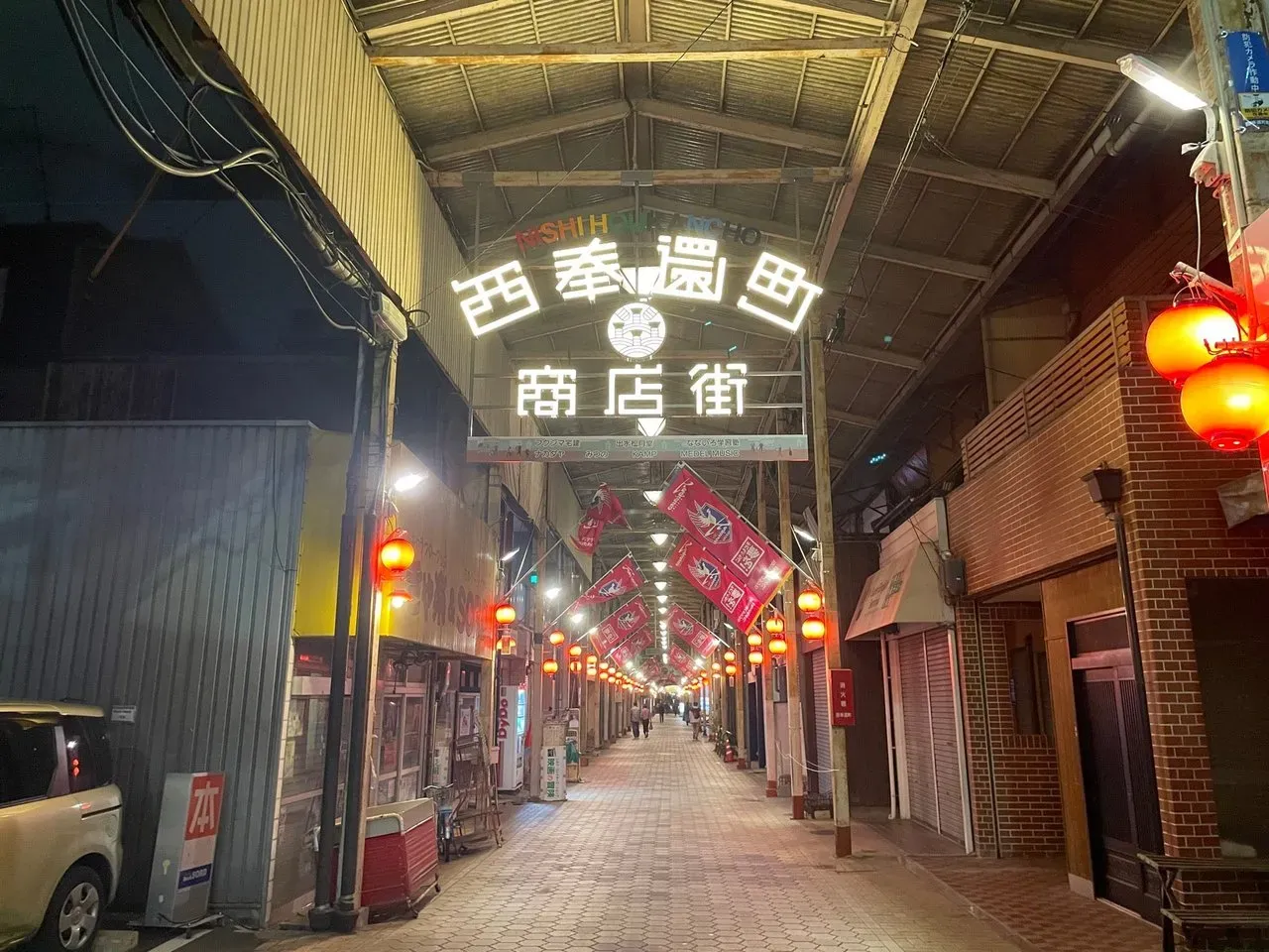 Photo from Swarm at 西奉還町商店街