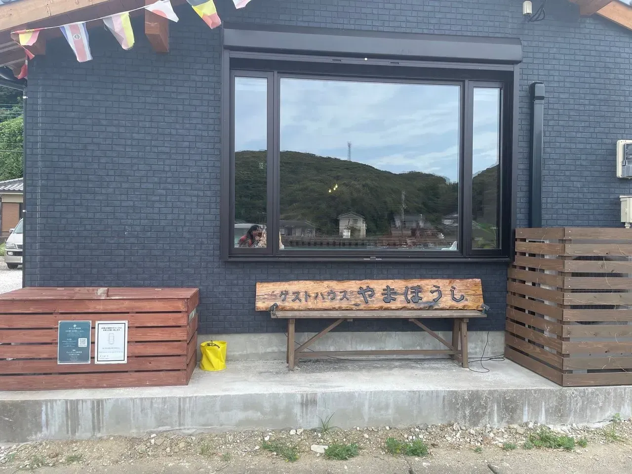 Photo from Swarm at ゲストハウスやまぼうし