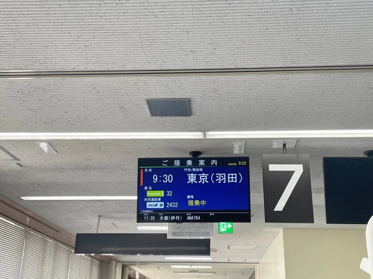 Photo from Swarm at 長崎空港 (NGS)