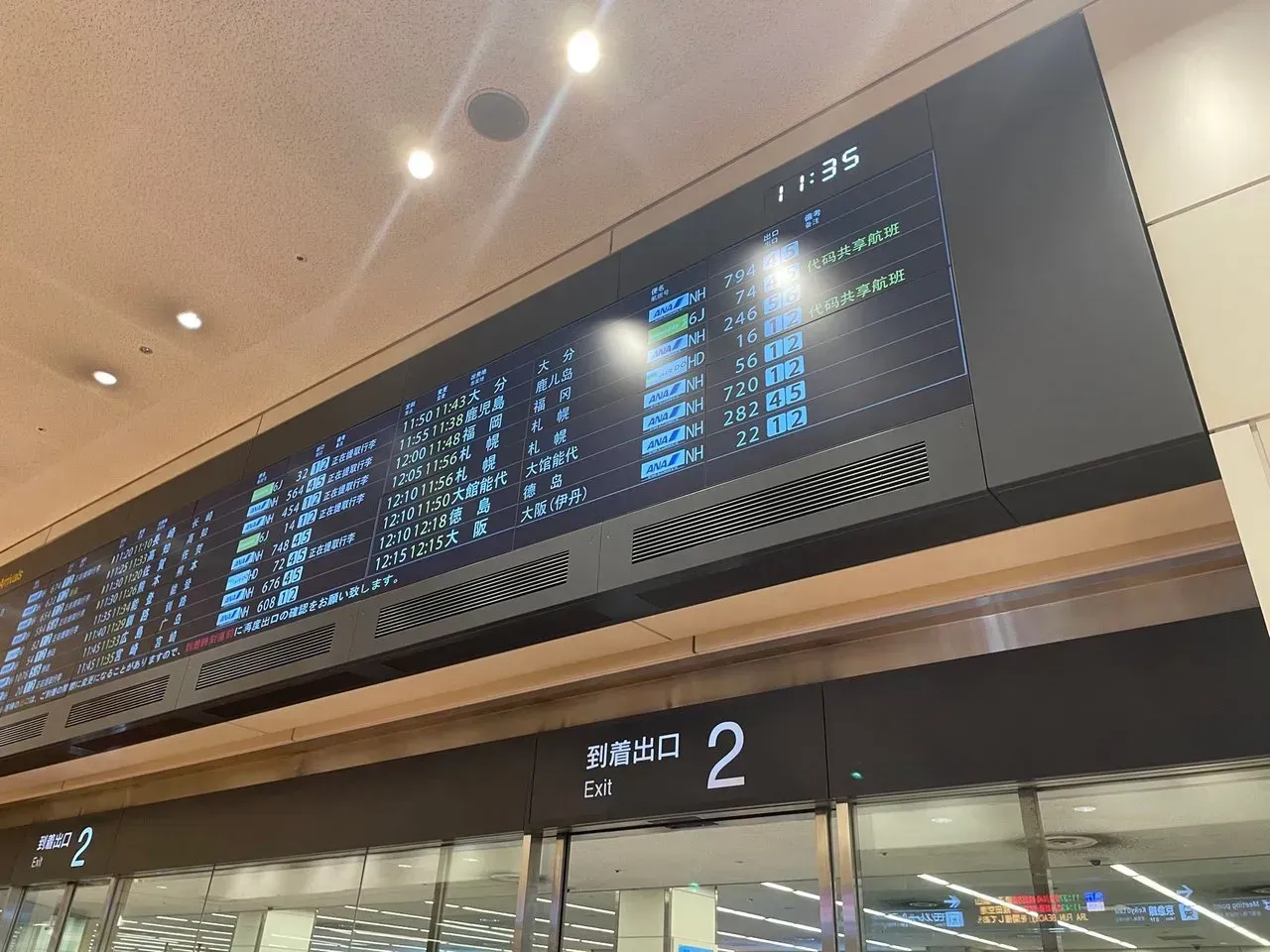 Photo from Swarm at 東京国際空港 (羽田空港) (HND)