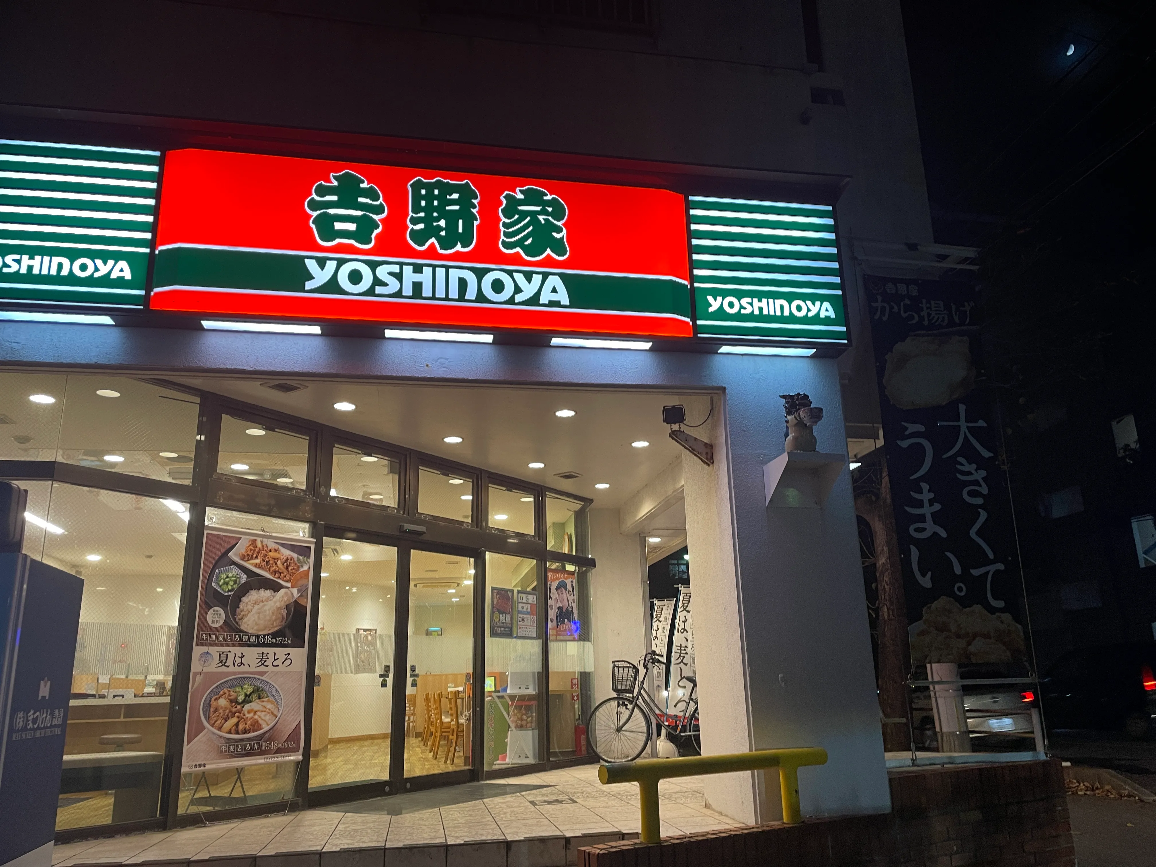 yoshinoya